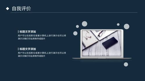 电子电路芯片科技通用PPT模板