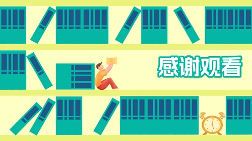 卡通插画风读书分享会交流汇报PPT模板