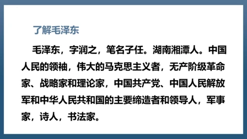 2023-2024学年四年级语文下册同步精品课堂系列（统编版五四制）语文园地一（教学课件）