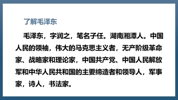 2023-2024学年四年级语文下册同步精品课堂系列（统编版五四制）语文园地一（教学课件）