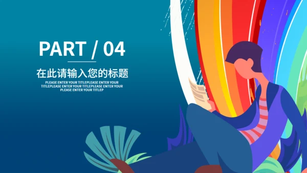 看书的女孩主题教育通用PPT模板