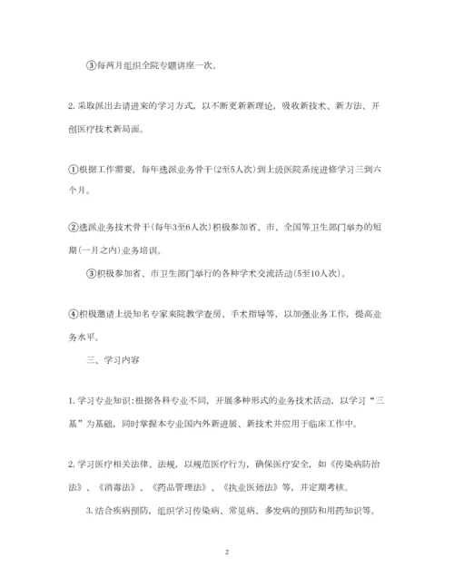 2022卫生院业务学习计划.docx