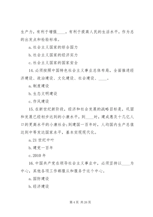 学党章党纪增强纪律意识.docx