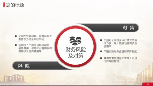 西方文明欧洲文艺复兴艺术主题通用PPT模板