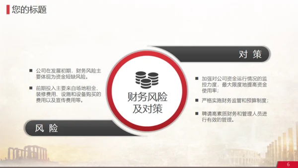 西方文明欧洲文艺复兴艺术主题通用PPT模板