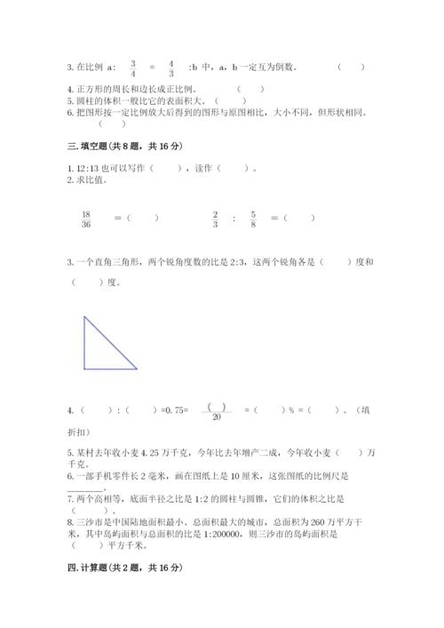 人教版六年级下册数学期末测试卷含完整答案（精品）.docx