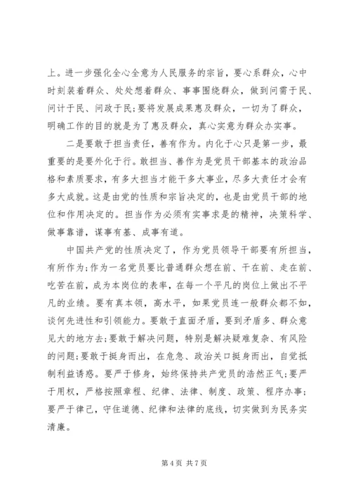 基层党员关于坚持根本宗旨发挥党员作用发言稿.docx