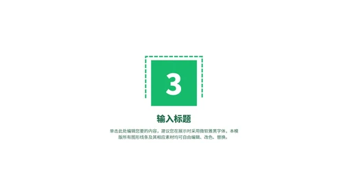 绿色卡通风渐变植树节节日汇报PPT模板