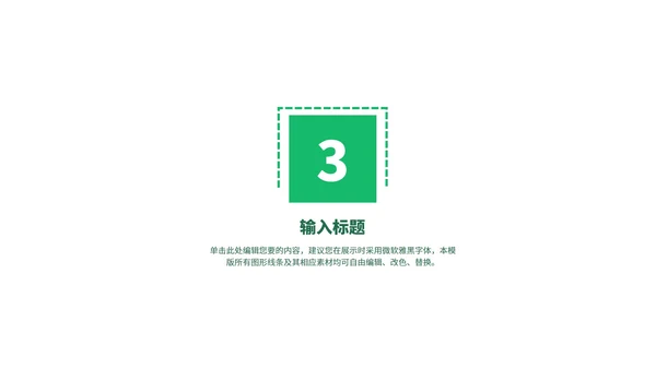 绿色卡通风渐变植树节节日汇报PPT模板