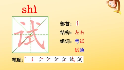 13 少年中国说（节选）  课件