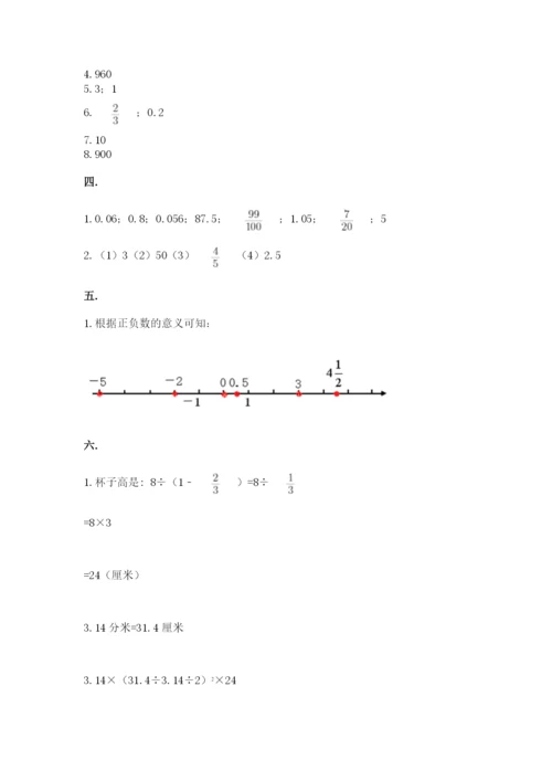 成都外国语学校小升初数学试卷附参考答案（达标题）.docx