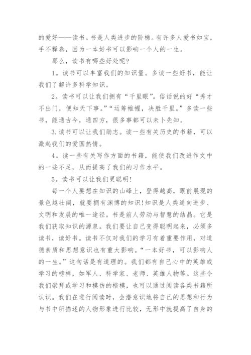 关于读书的议论文800字精选例文.docx