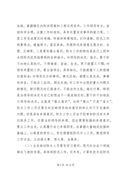 县防办能力建设情况报告 (5).docx