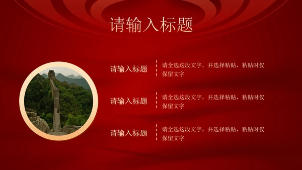 红色民法典课程PPT模板