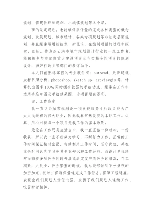 中级工程师个人总结.docx