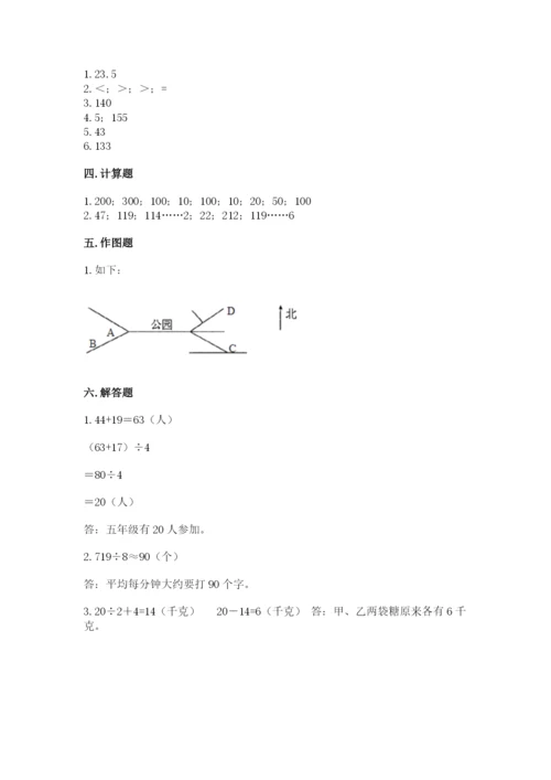 小学数学三年级下册期中测试卷带答案（基础题）.docx