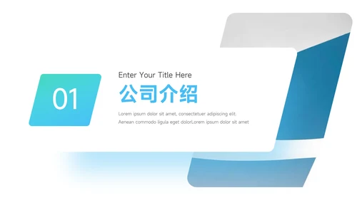 蓝绿大气简洁校园招聘宣讲PPT模板