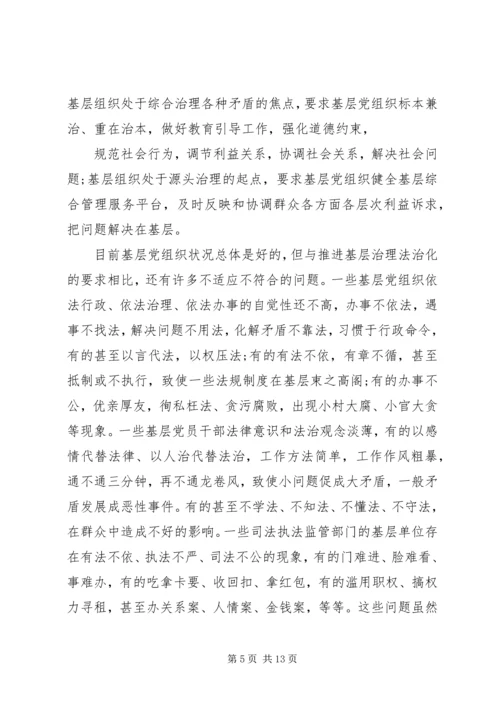 充分发挥基层党组织在全面建成小康社会中的战斗堡垒作用.docx