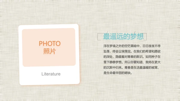 五四青年节激扬青春无奋斗不青春PPT动态模板