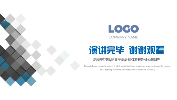 白色简约商务企业管理通用PPT模板