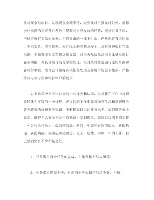 精编之银行职员个人年度汇报工作总结范文2).docx