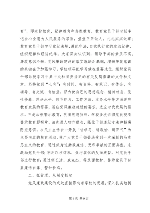 参观勤政廉洁汇报.docx