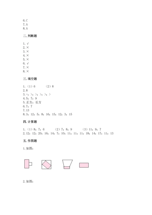 人教版一年级下册数学期中测试卷及参考答案【黄金题型】.docx