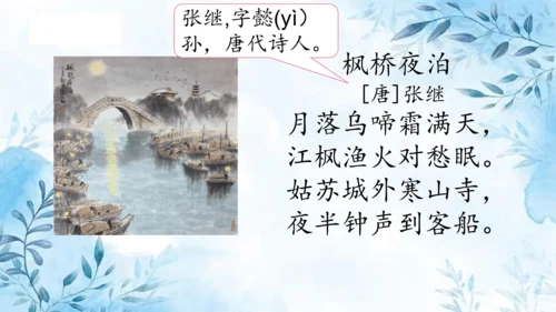 部编版五年级上册第七单元复习  课件