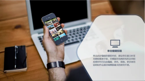 互联网推广计划书电商扁平化通用PPT模板