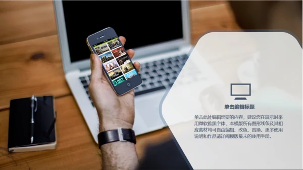 互联网推广计划书电商扁平化通用PPT模板