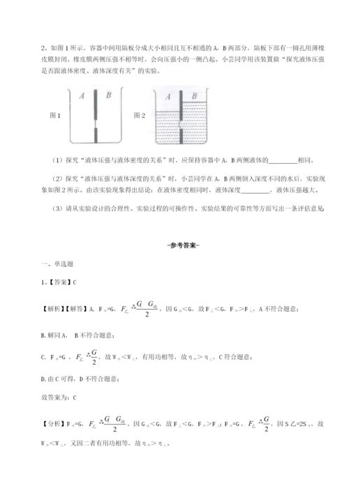 专题对点练习湖南临湘市第二中学物理八年级下册期末考试专题训练试题（含答案解析）.docx