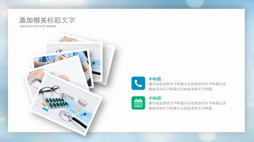 蓝色生物基因细胞医疗医学DNAPPT模版