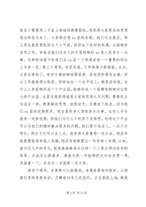 县委十五届七次全体（扩大）会上的讲话.docx