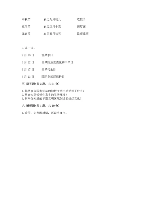 最新六年级下册道德与法治期末测试卷附答案ab卷.docx