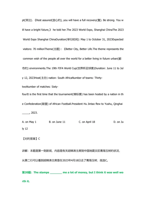 2023年四川交通职业技术学院高职单招测试题含答案解析.docx