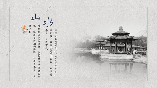 国风素雅极简莲蓬中国美通用PPT模板