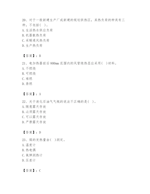 2024年公用设备工程师之专业知识（动力专业）题库精品.docx