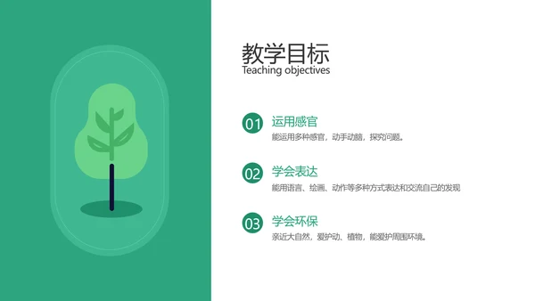 手绘插画风绿色幼儿园家长会