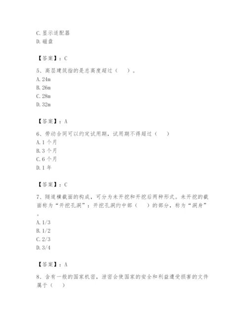 资料员之资料员基础知识题库ab卷.docx