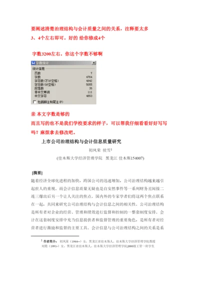 【精编】713发表论文修改.docx