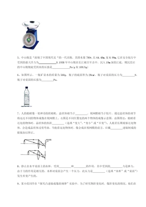 滚动提升练习西安交通大学附属中学分校物理八年级下册期末考试专题训练试卷.docx