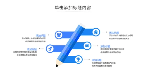 教育公开课教师说课教学设计宣传动态ppt