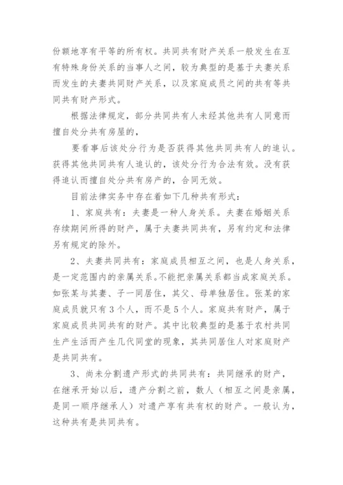 法律案例分析论文格式.docx