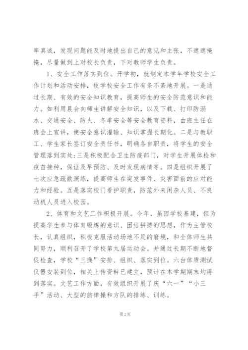 学校年度考核个人总结5篇.docx