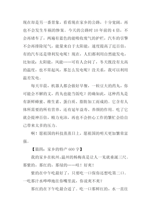 四年级家乡的作文.docx