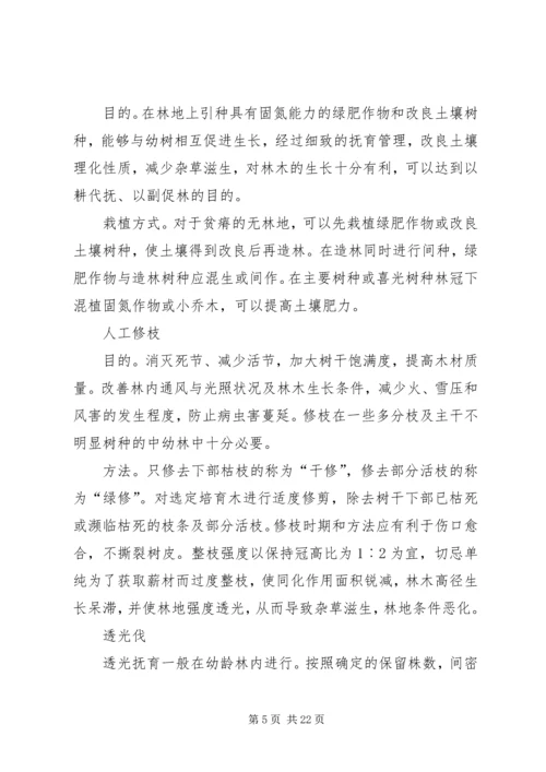 第一篇：中幼林抚育自查报告XX县区楼房沟林场XX年度中幼林抚育.docx
