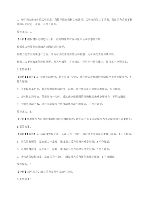 强化训练重庆长寿一中物理八年级下册期末考试同步测试试题（含详解）.docx