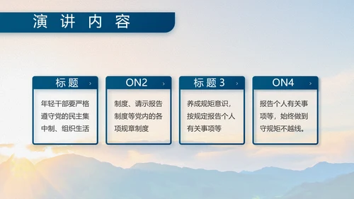 大学生国防教育八一军事部队动态PPT