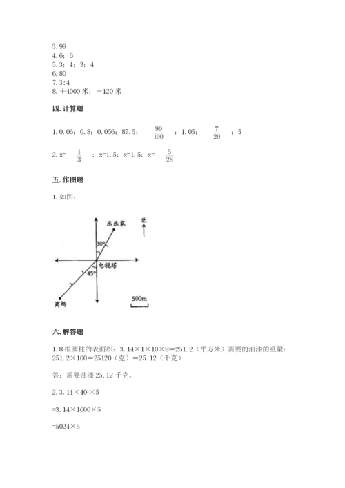 嵊泗县六年级下册数学期末测试卷（培优）.docx