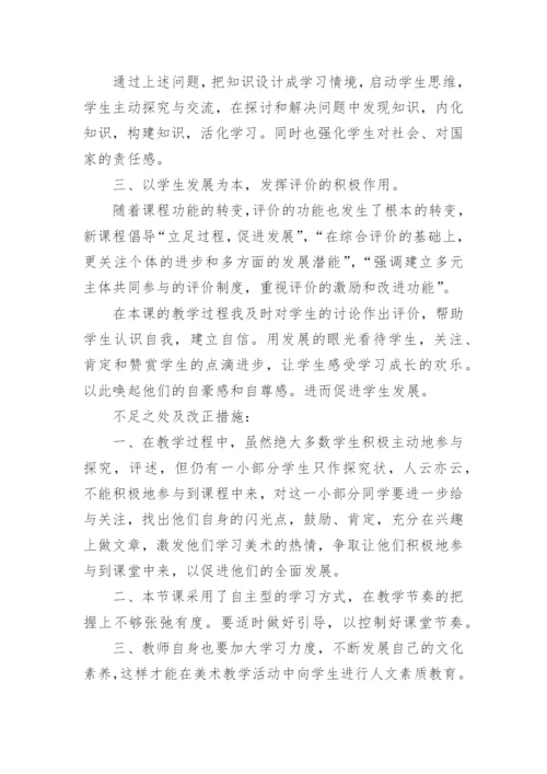 《春》教学反思-春教学反思.docx